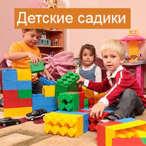 Детские сады Архангельского