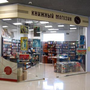 Книжные магазины Архангельского