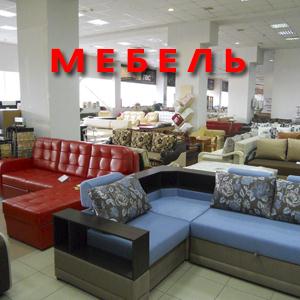 Магазины мебели Архангельского