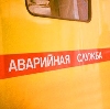 Аварийные службы в Архангельском