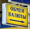 Обмен валют в Архангельском