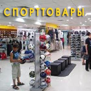 Спортивные магазины Архангельского