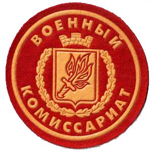 Военкоматы, комиссариаты Архангельского