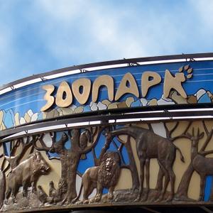 Зоопарки Архангельского